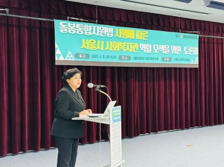 지난 15일 열린 ‘돌봄통합지원법 시행에 따른 서울시 사회복지관 역할모색을 위한 토론회’에 참석해 축사하는 김영옥 위원장