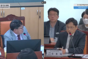 김재훈 경기도의원, 경기도 평생교육진흥원장 후보자 인사청문회서 도지사 회전문 인사 비판