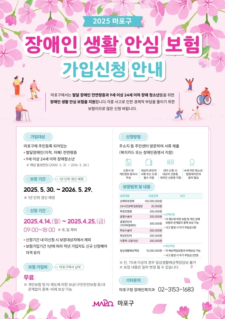 서울 마포구 제공