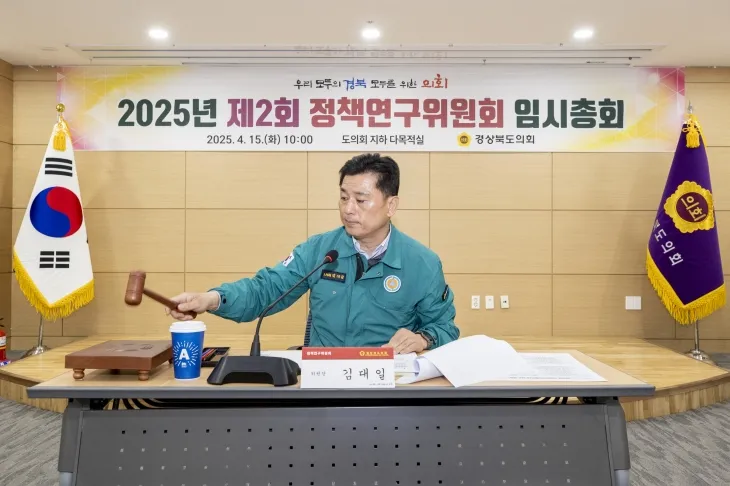 김대일 정책연구위원장. 경북도의회 제공