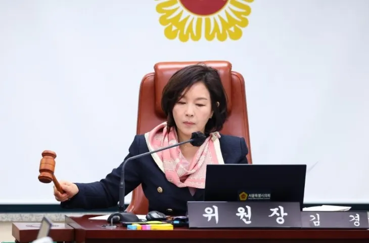 김경 서울시의회 문화체육관광위원회 위원장