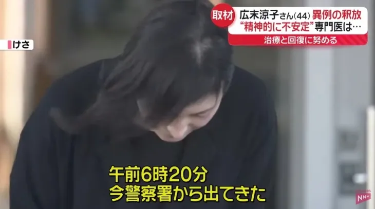 일본 배우 히로스에 료코가 16일 시즈오카현 하마마쓰 니시 경찰서에서 석방된 뒤 취재진들 앞에서 고개 숙여 인사하고 있다. 자료 : 닛테레티비