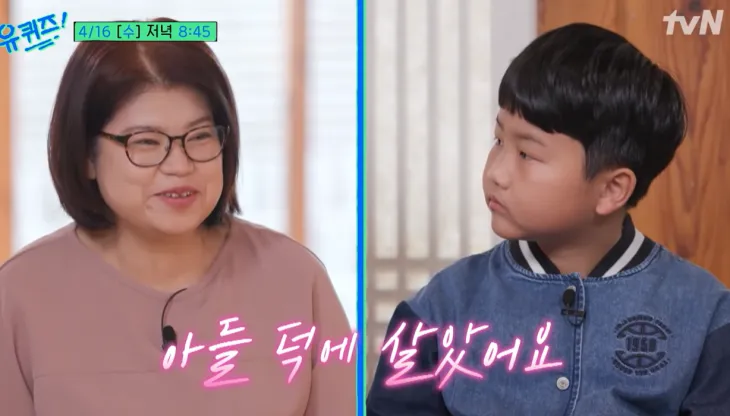 tvN 예능 프로그램 ‘유 퀴즈 온 더 블럭’ 방송화면