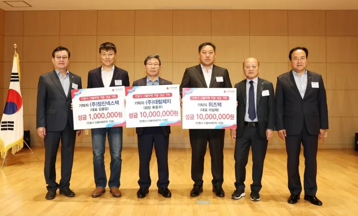 오산시 기업 4곳이 17일 자매도시인 경북 안동시 산불 피해 성금 2600만 원을 이권재 오산시장에게 전달했다. (오산시 제공)