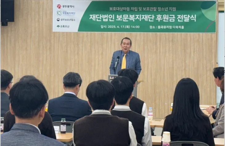 재단법인 보문복지재단 정영헌 이사장이 초록우산에 후원금 1억 5천 만원을 전달하고 학생들과 대화를 나누고 있다.  (보뭄복지재단 제공)