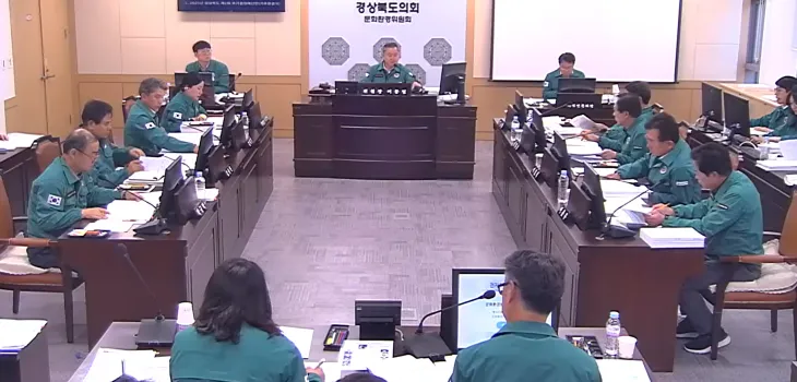 경북도의회 문화환경위원회(위원장 이동업) 회의 전경. 경북도의회 제공