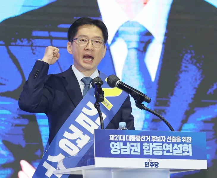 정견 발표하는 김경수 전 경남지사