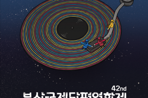 부산국제단편영화제 24일 개막