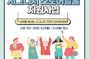 부산시, 지역 대표점포 육성...점포당 최대 1억원 2곳 지원