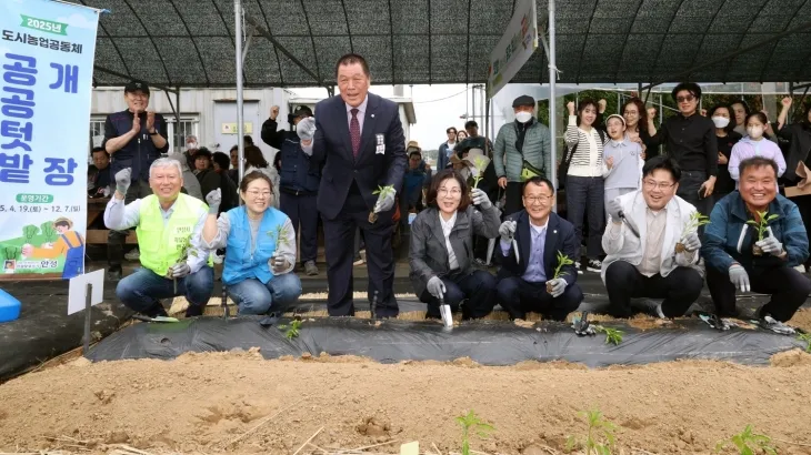 안성시 도시농업공동체인  공공텃밭이 19일 개장했다. (안성시 제공)