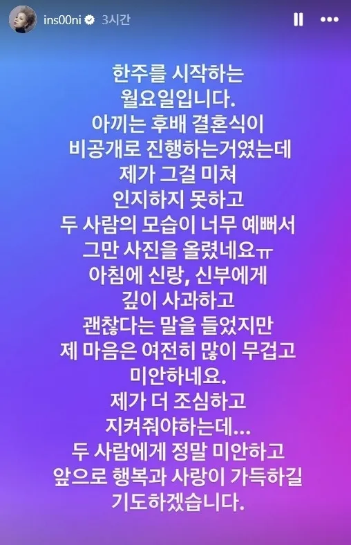 가수 인순이가 소셜미디어(SNS)에 올린 글. SNS 캡처