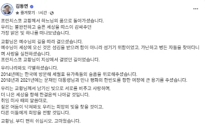 김동연 경기도지사 SNS 캡처