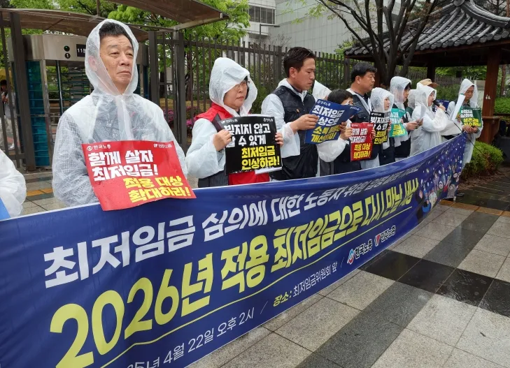 22일 정부세종청사 최저임금위원회 앞에서 최저임금위원회 노동자 위원들이 1차 전원회의를 앞두고 2026년 최저임금 심의에 대한 입장을 발표하는 기자회견을 열고 있다. 세종 연합뉴스