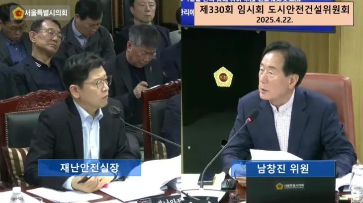22일 제330회 서울시의회 임시회 상임위 재난안전실 소관 땅꺼짐 현안 업무보고를 받는 남창진 의원