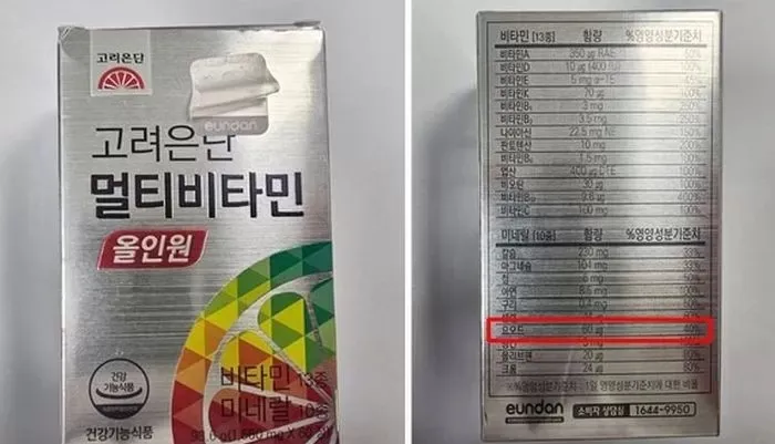 식품의약품안전처 제공