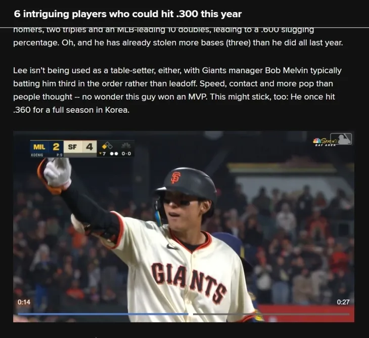 올 시즌 3할 타율을 기록할 선수로 이정후를 지목한 MLB닷컴 기사