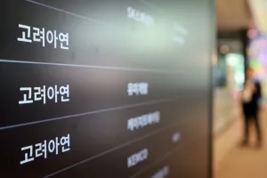 영풍, 고려아연 의결권행사허용 가처분 기각에 불복