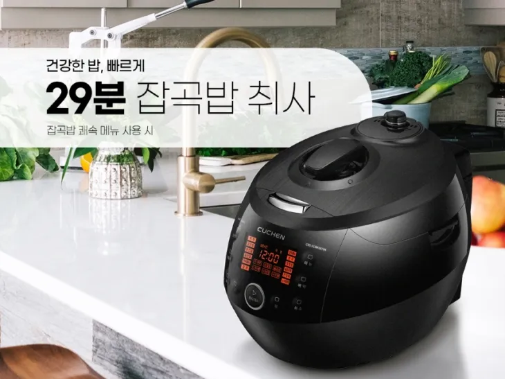 리씽크에서 13만원대에 판매되고 있는 쿠첸밥솥