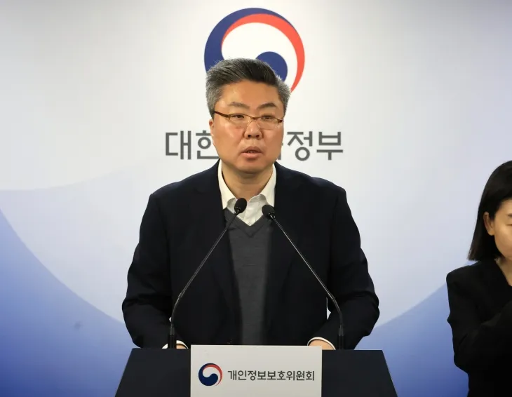 개보위, 딥시크 사전 실태점검 결과 발표