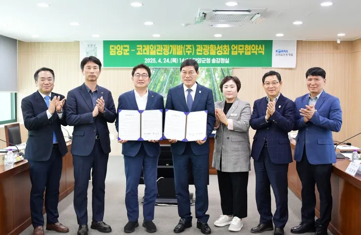 담양군이 코레일관광개발(주)와 관광활성화 업무 협약식을 가졌다.  (담양군 제공)