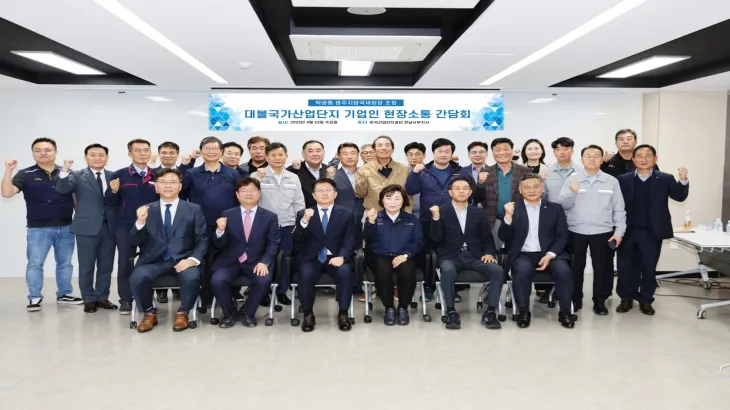 광주지방국세청이 23일 대불국가산업단지 경영인들과 간담회를 갖고 기념 촬영을 하고 있다.  (광주지방국세청 제공)