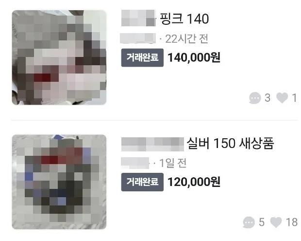 한 유명 스포츠 의류 브랜드가 출시한 아동용 운동화가  중고 거래 어플리케이션 ‘당근마켓’에서 판매되고 있다. 해당 제품의 정식 판매가는 8만 5900원에서 9만 9900원 사이다. 자료 : 당근마켓