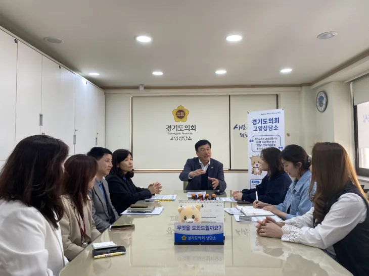 이택수 의원이 4월 24일, 고양상담소에서 경기도교육청, 고양교육지원청 관계자와 고양시학교운영협의회 학부모들과 함께 정담회를 개최하고 있다.