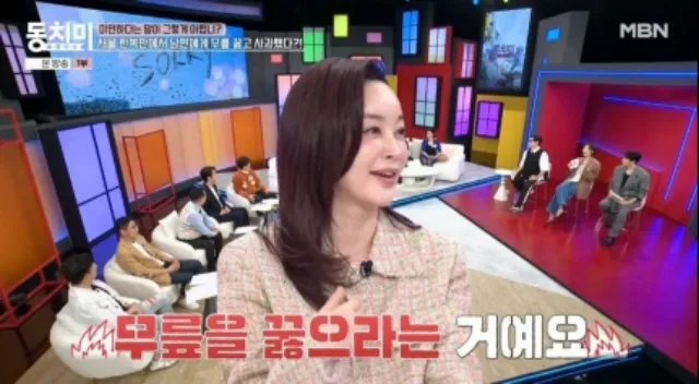 MBN ‘속풀이쇼 동치미’