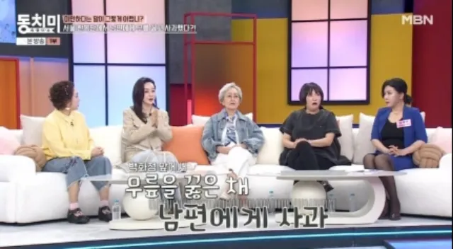 MBN ‘속풀이쇼 동치미’