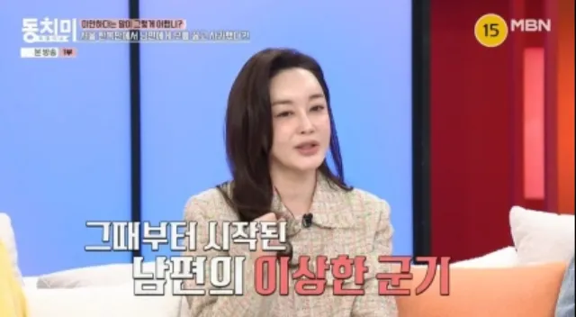 MBN ‘속풀이쇼 동치미’