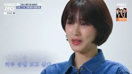 MBN 예능 ‘뛰어야 산다’ 방송화면 캡처