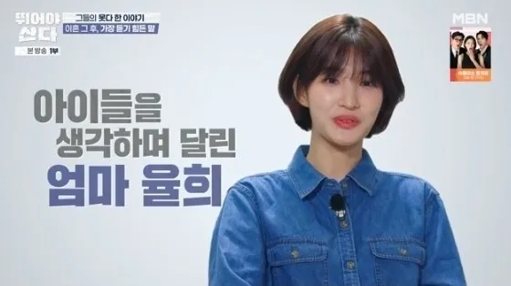 MBN 예능 ‘뛰어야 산다’ 방송화면 캡처