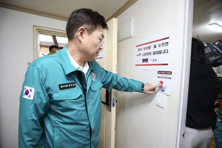 정문헌 서울 종로구청장이 지난해 ‘종로 비상벨’을 시연하고 있다. 종로구 제공