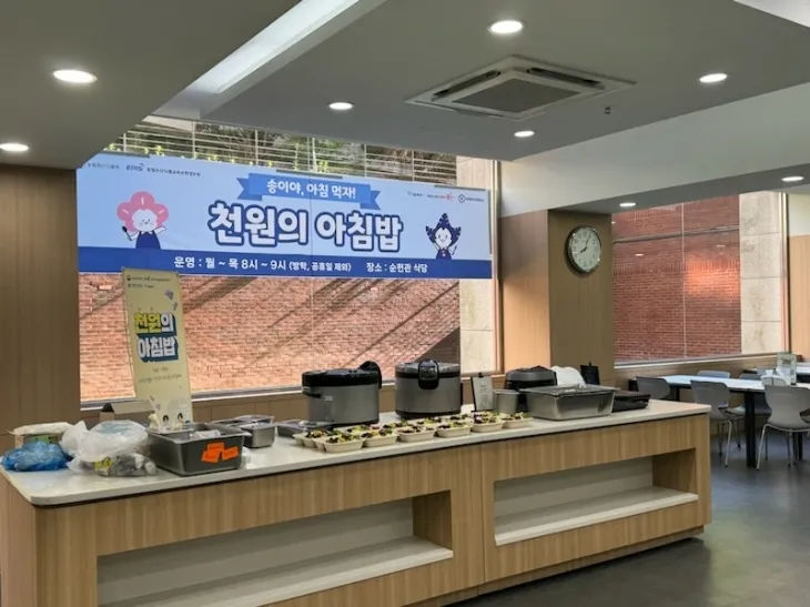 지난해 ‘천원의 아침밥’ 사업이 진행된 학생식당. 용산구 제공