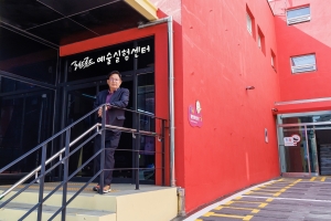 마포, 레드로드예술실험센터 개관