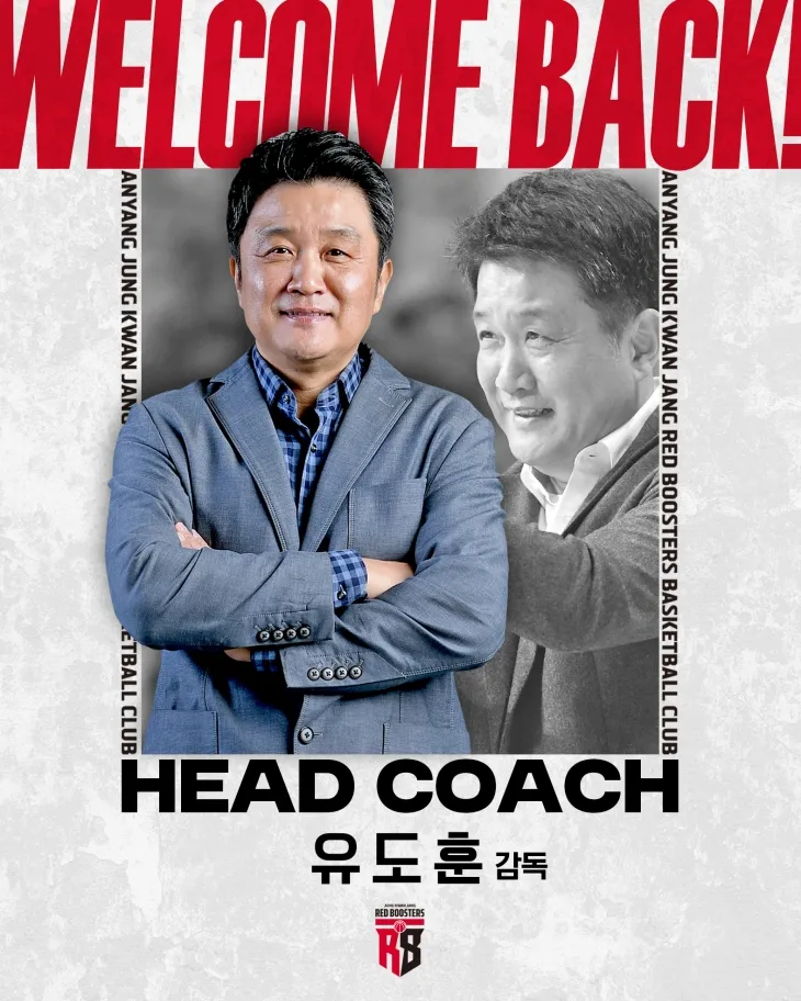 안양 정관장은 29일 신임 사령탑으로 유도훈 감독을 선임했다고 밝혔다. 안양 정관장 제공