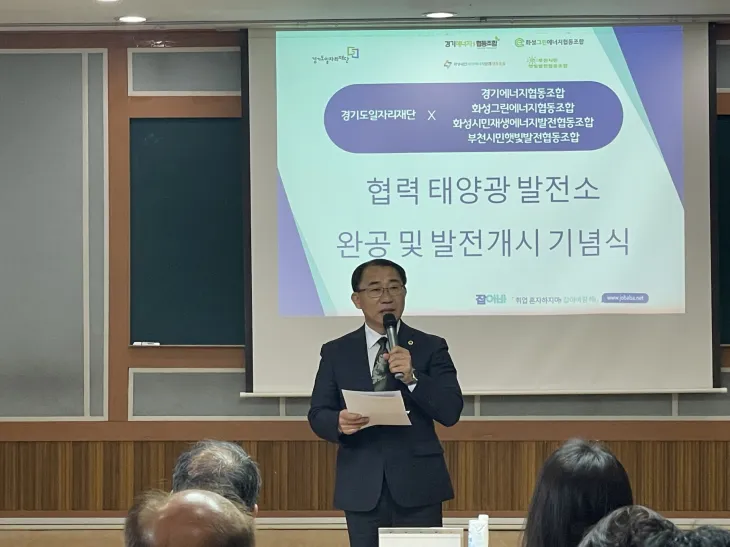 김선영 의원이 ‘태양광 발전시설 완공 및 발전개시 기념식’에서 축사를 전하고 있다.