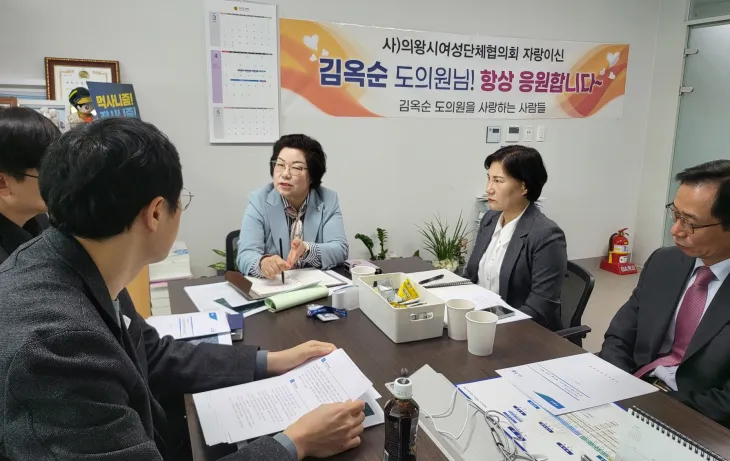 김옥순 의원이 4월 25일, 경기도의회에서 경기도 신도시기획과, 의왕농협 관계자들과 함께 의왕시 오전·왕곡 공공주택지구 지정에 따른 농업인 피해 최소화를 위해 대책을 논의하고 있다.