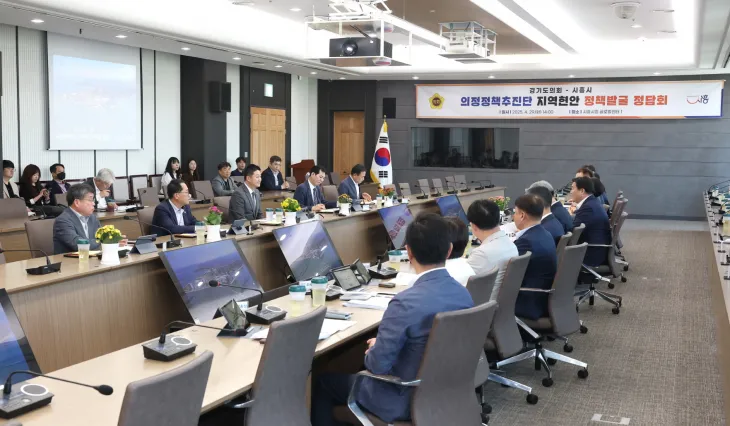 ‘의정정책추진단 지역현안 정책발굴 정담회’에서 김진경 의장을 비롯한 참석자들이 시흥시 주요 정책 현안에 대한 논의를 진행하고 있다.