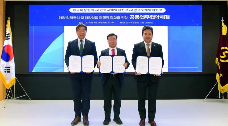 국립목포해양대학교와 한국해운협회, 국립한국해양대학교가 교육부의 ‘글로컬대학30’ 사업 유치를 위한 전략적 공동 협약을 체결했다. 왼쪽부터 류동근 국립한국해양대학교 총장, 박정석 한국해운협회장, 한원희 국립목포해양대학교 총장.