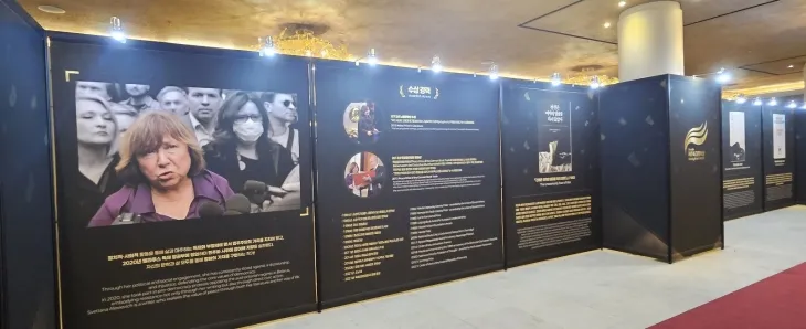 제주 메종글래드호텔 시상식장 앞에 제6회 제주4·3평화상을 수상한 벨라루스 출신 작가 스베틀라나 알렉시예비치의 발자취를 소개하는 전시를 하고 있다. 제주 강동삼 기자