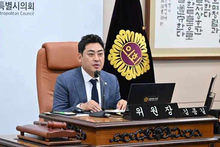 김종길 ‘서울시의회 규제개혁 특별위원회’ 위원장