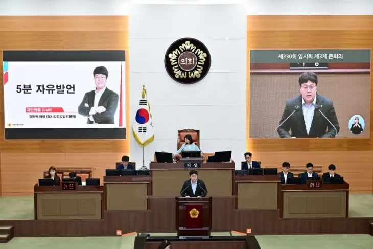 제330회 임시회 본회의 5분 자유발언을 하는 김동욱 의원