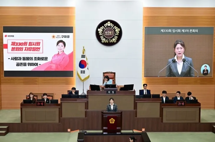 지난달 30일 제328회 임시회 제3차 본회의 5분 자유발언을 하는 구미경 의원