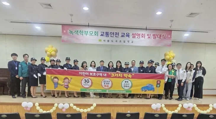 지난 4월 21일 도곡초등학교에서 개최된 ‘2025학년도 녹색학부모 교통안전 교육 설명회 및 발대식’에 참석한 이새날 의원