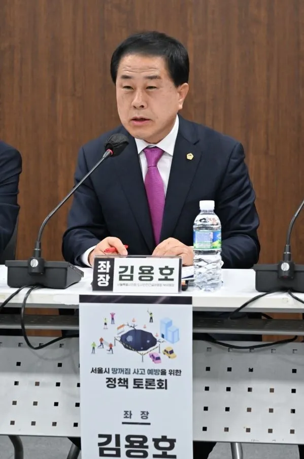 지난달 30일 서울시의회 제2대회의실에서 개최된 ‘서울시 땅꺼짐 사고 예방을 위한 정책 토론회’에 김용호 의원이 좌장으로 참여여 토론을 이끌고 있다.