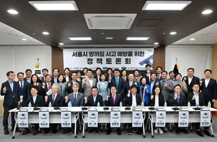 지난달 30일 서울시의회 제2대회의실에서 개최된 ‘서울시 땅꺼짐 사고 예방을 위한 정책 토론회’에 좌장으로 참석한 김용호 의원(맨 앞줄 중앙)이 단체 기념촬영을 하고 있다.