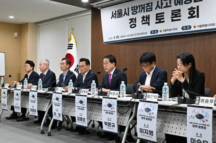 지난달 30일 서울시의회 제2대회의실에서 개최된 ‘서울시 땅꺼짐 사고 예방을 위한 정책 토론회’에 김용호 의원(오른쪽 세 번째)이 좌장으로 참여여 토론을 이끌고 있다.