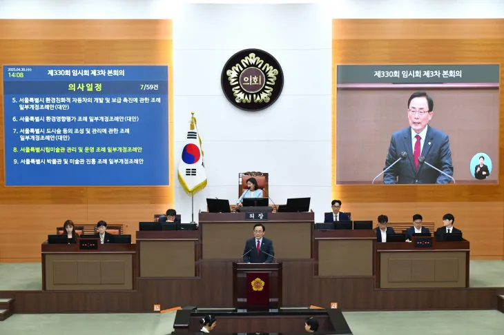 김형재 의원이 지난 4월 30일  제330회 임시회 3차 본회의에서 상정안건에 대한 제안설명을 하고 있다.