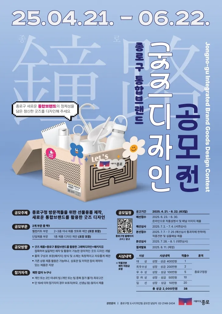 종로구 제공